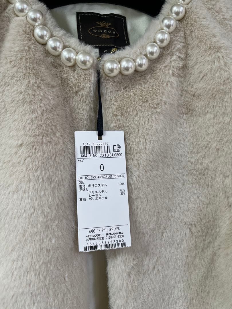 TOCCA ノーカラージャケット サイズ0 フェイクファー　パール　新品未使用