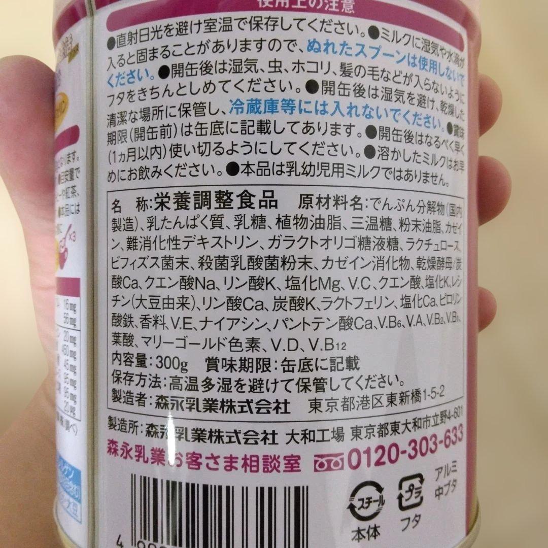 森永乳業　大人のための粉ミルク　ミルク生活プラス300g 6缶セット