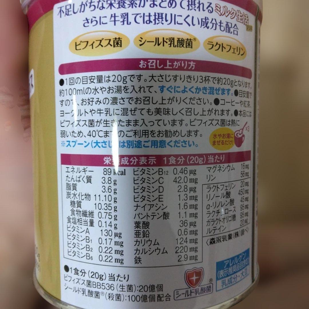 森永乳業　大人のための粉ミルク　ミルク生活プラス300g 6缶セット
