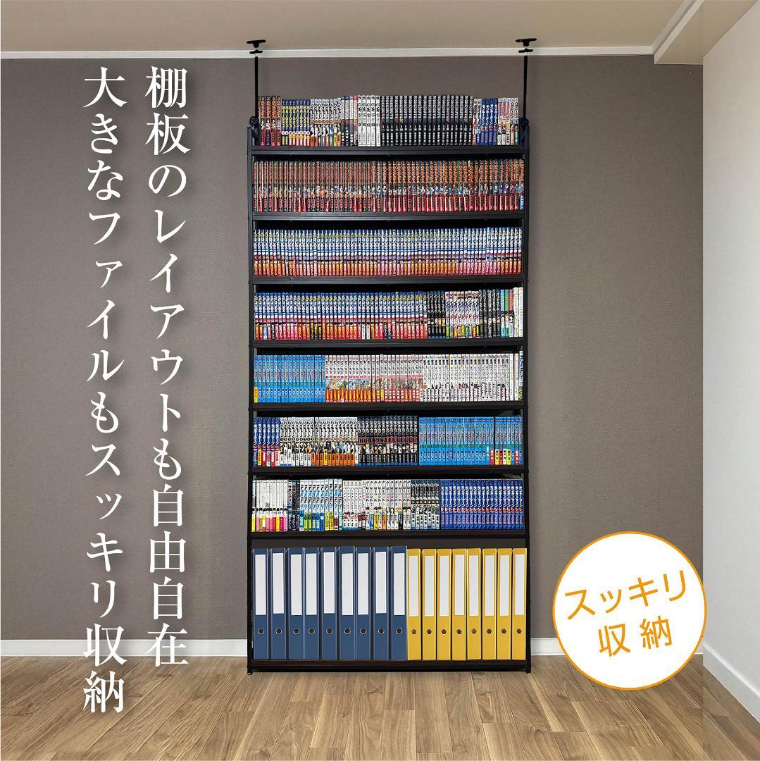 8tail 本棚 突っ張りラック 最大540冊収納　ホワイト×ナチュラル