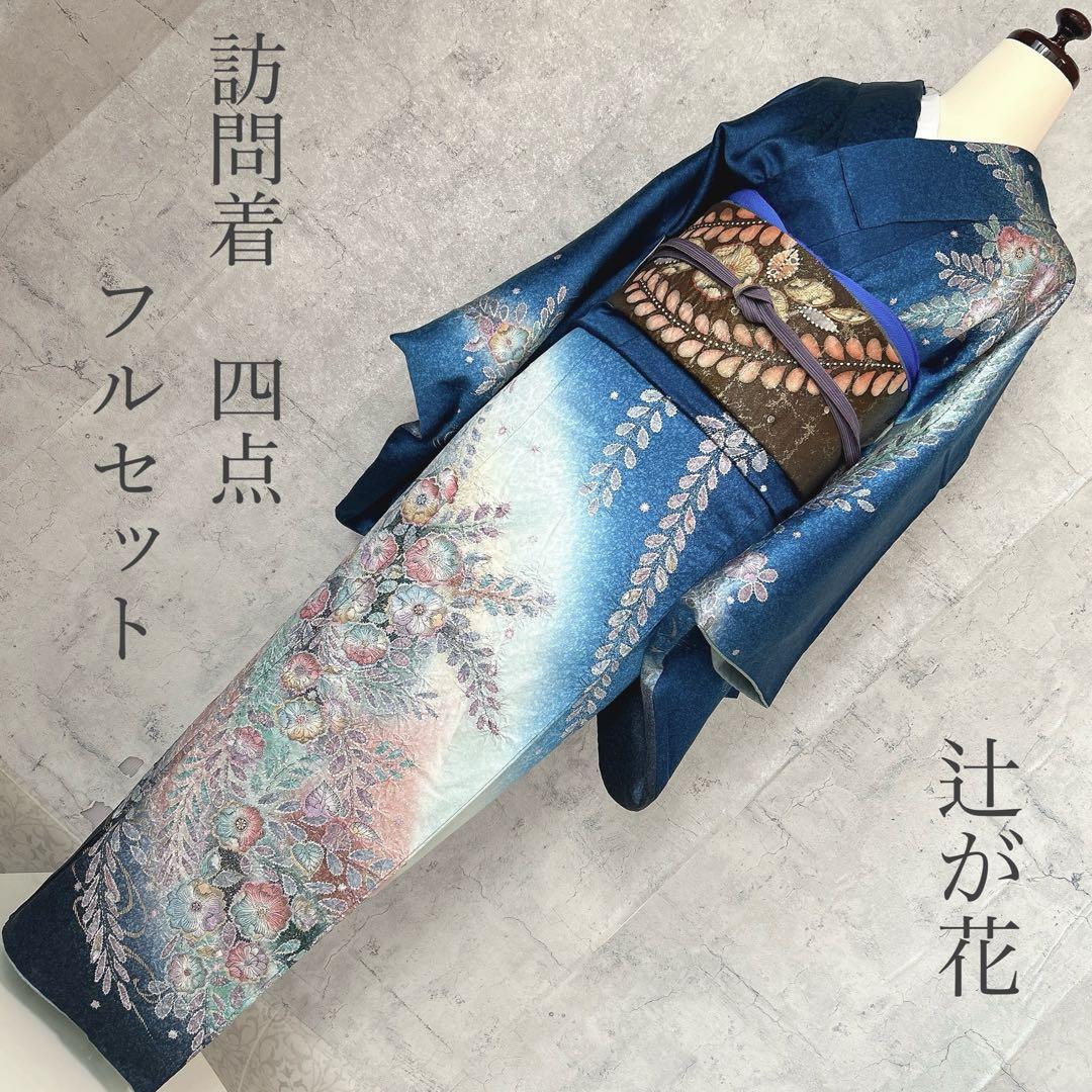 訪問着フルセット　辻ヶ花　着物　正絹　豪華　華やか　青　p2