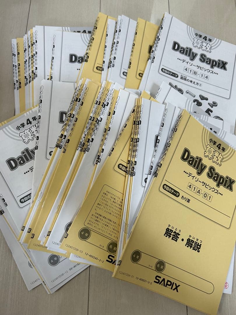 みっちょです　サピックスおまとめ