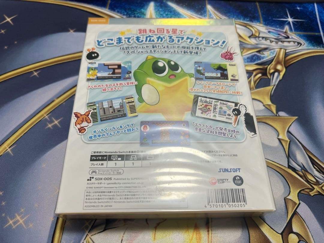 Gimmick! Special Edition ニンテンドースイッチ