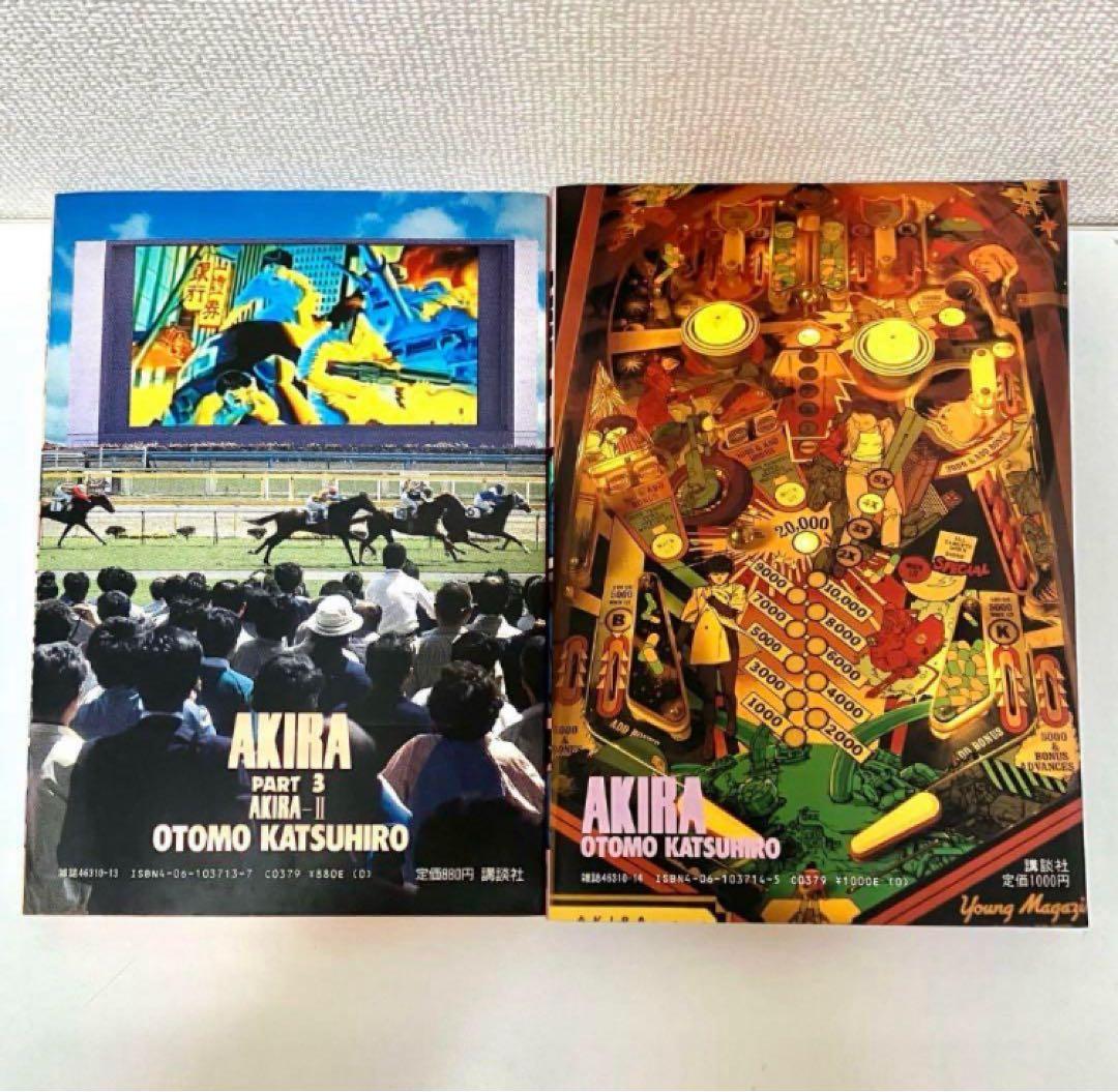 【全巻初版】AKIRA 大友克洋　ハガキ有り