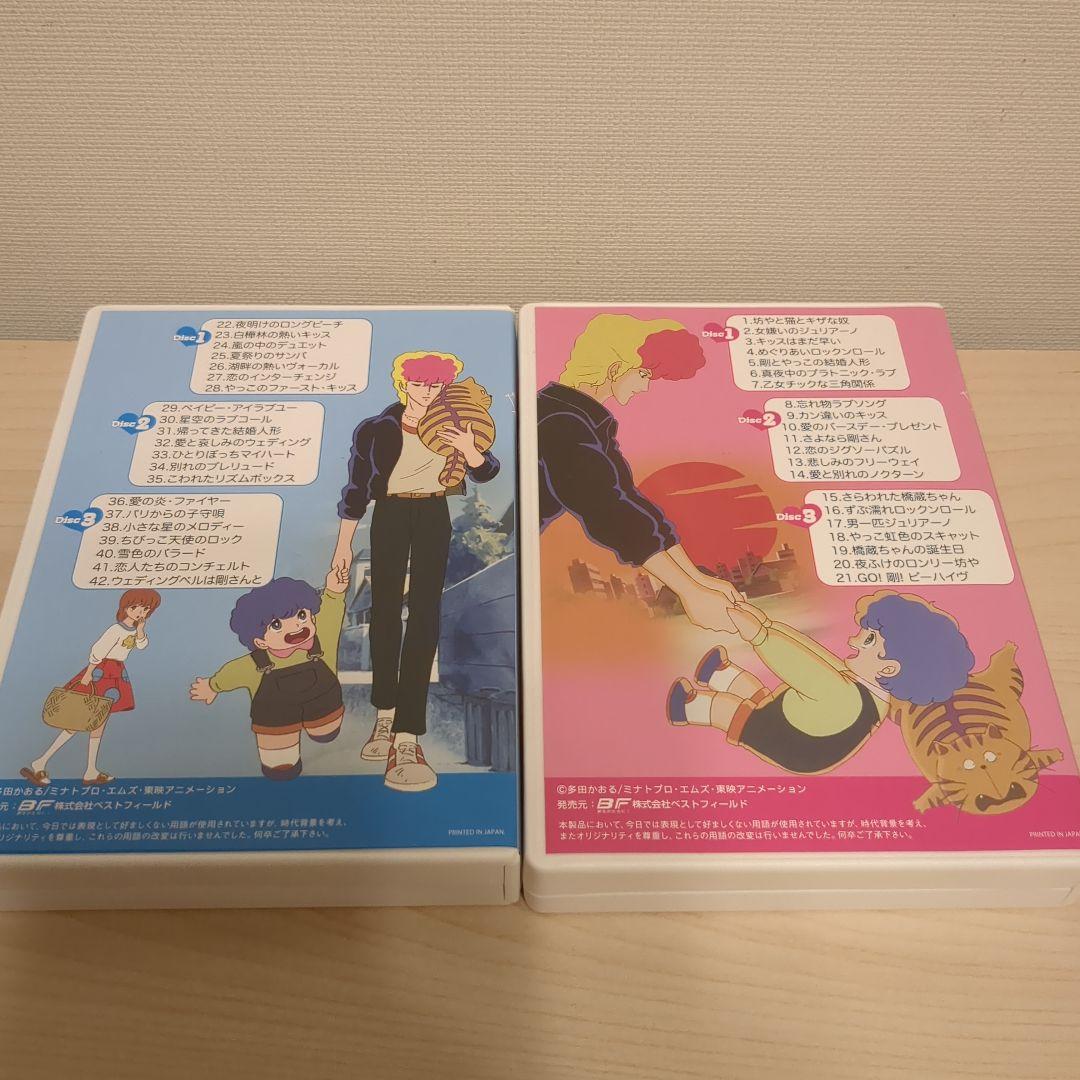 愛してナイト DVD-BOX Part1&2セット