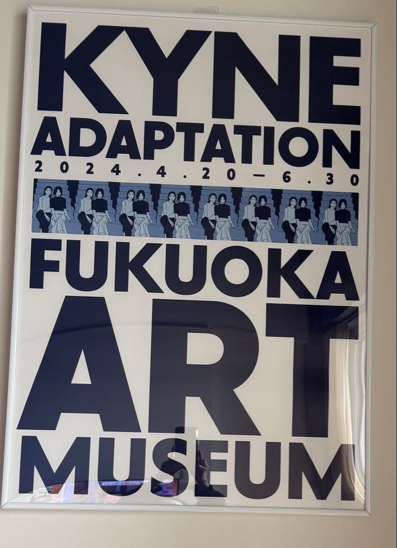 KYNE ADAPTATION 福岡アートミュージアム ポスター