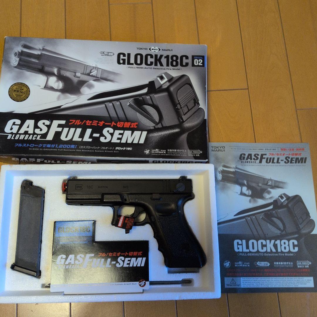 GLOCK 18C ガスブローバック