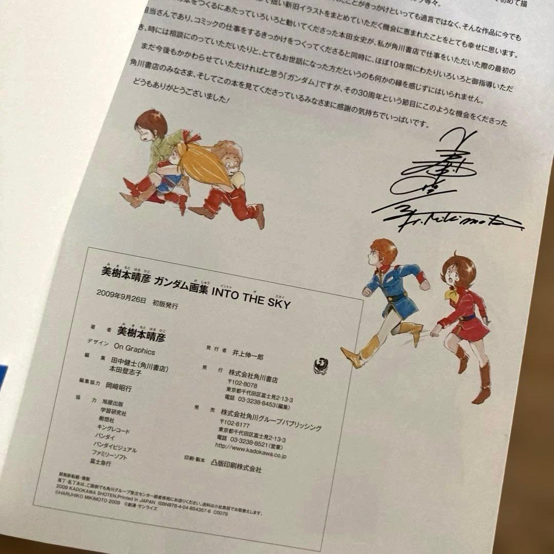 【帯付初版】美樹本晴彦ガンダム画集 INTO THE SKYイラストポストカード