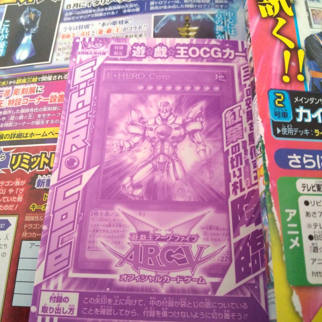 Vジャンプ 2024年8月号　ONE PIECE QUIZ BOOK+　付録つき