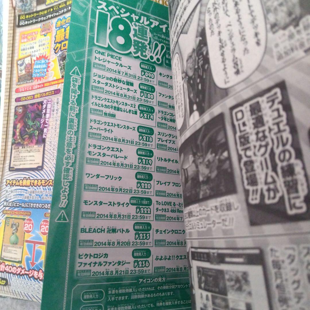 Vジャンプ 2024年8月号　ONE PIECE QUIZ BOOK+　付録つき