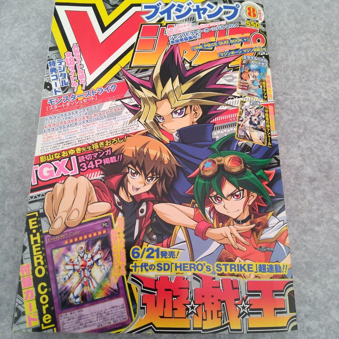 Vジャンプ 2024年8月号　ONE PIECE QUIZ BOOK+　付録つき