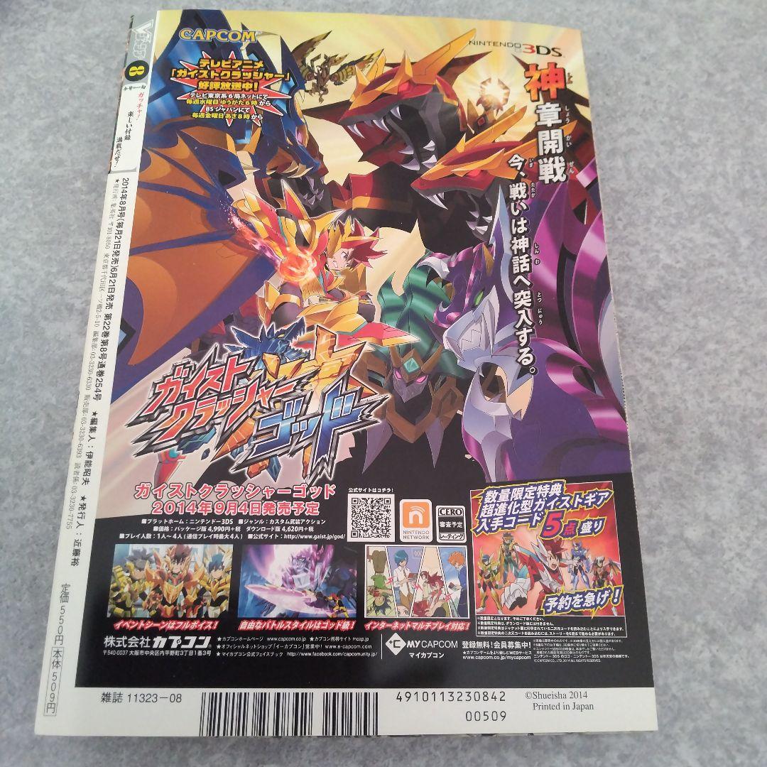 Vジャンプ 2024年8月号　ONE PIECE QUIZ BOOK+　付録つき