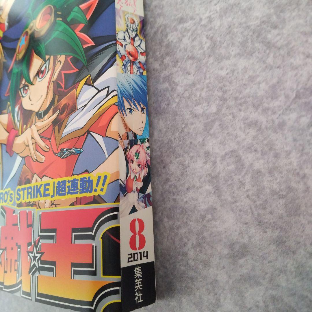 Vジャンプ 2024年8月号　ONE PIECE QUIZ BOOK+　付録つき