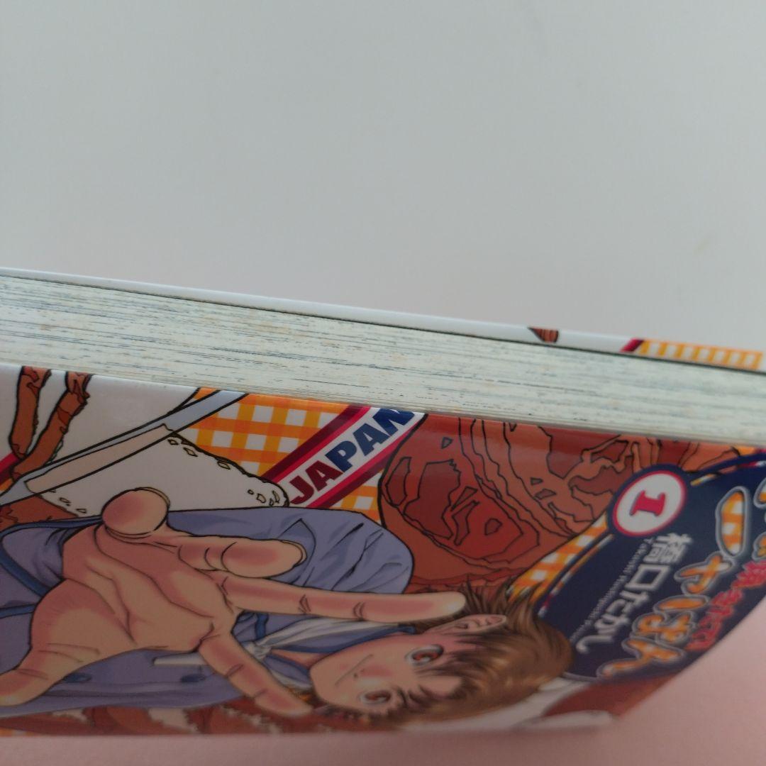 焼きたてジャぱん 橋口たかし　サイン本