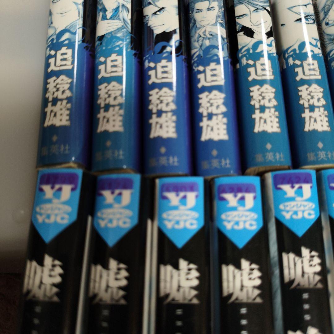 嘘喰い 全巻セット　まとめ　レンタルアップ