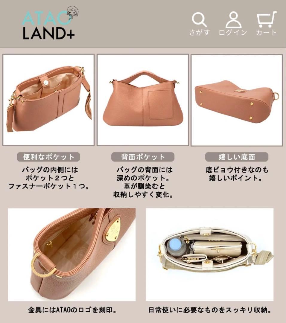 【匿名配送】♡ATAO♡アタオ♡chivy♡チヴィ♡クロシェ♡トープ♡姫バッグ♡