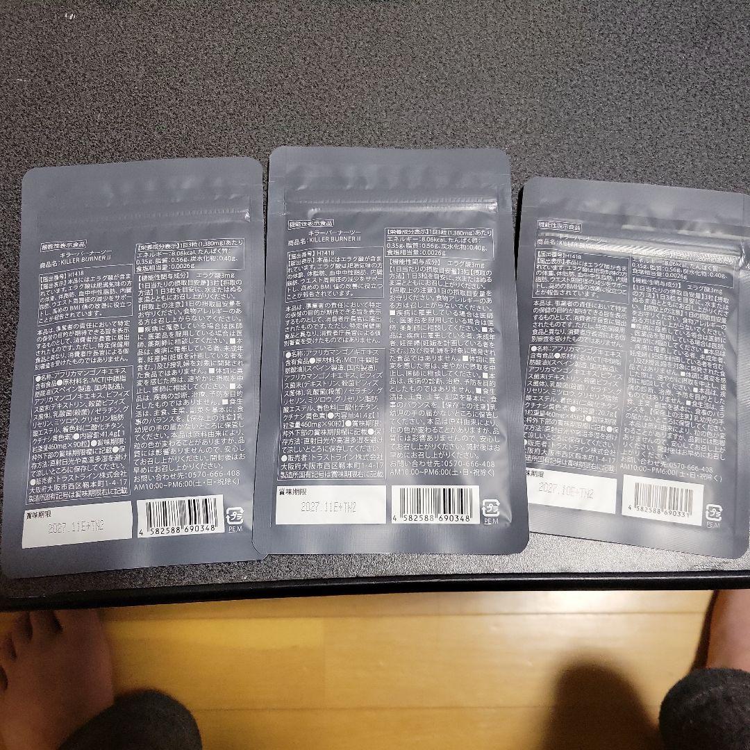 KILLER BURNER II ダイエットサプリ 50粒入り