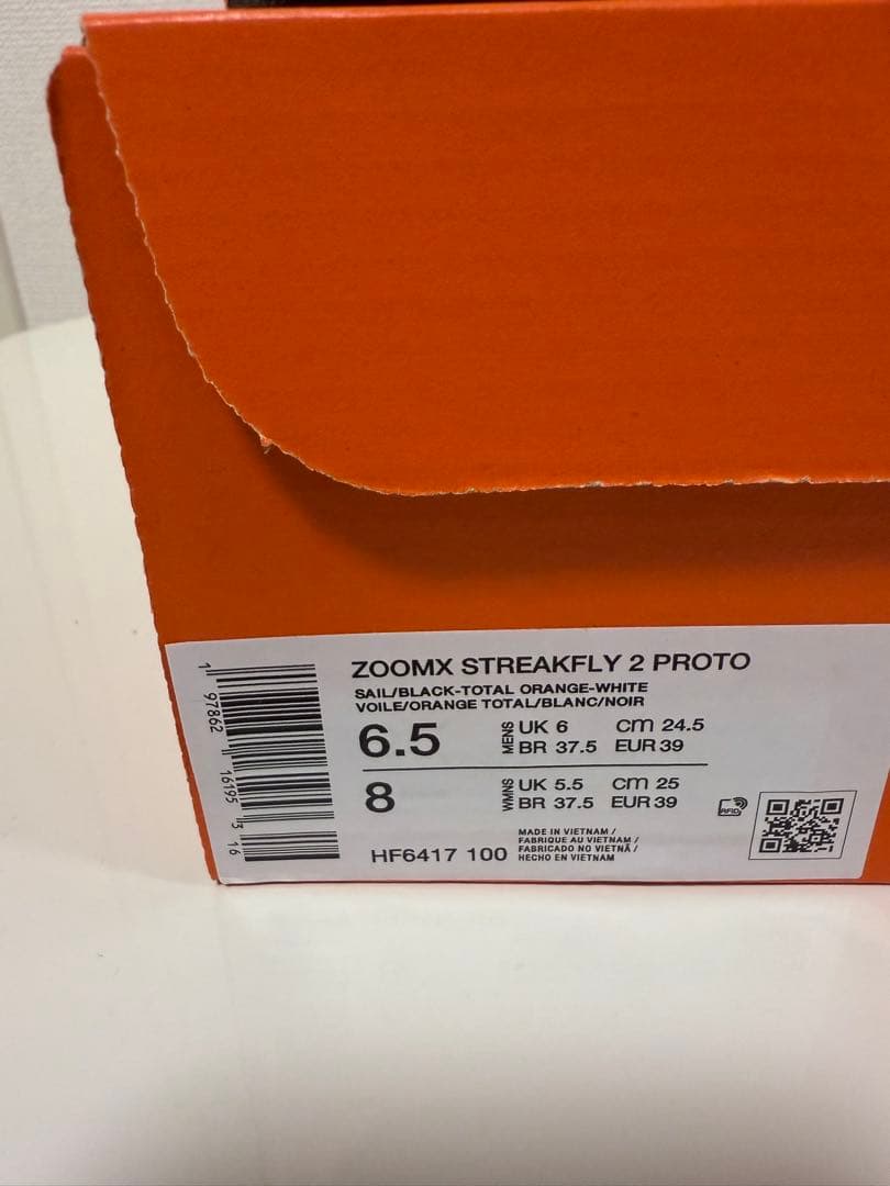 ナイキズームXストリークフライ2プロト