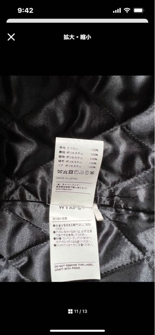 WTAPS ブラック スタジャン