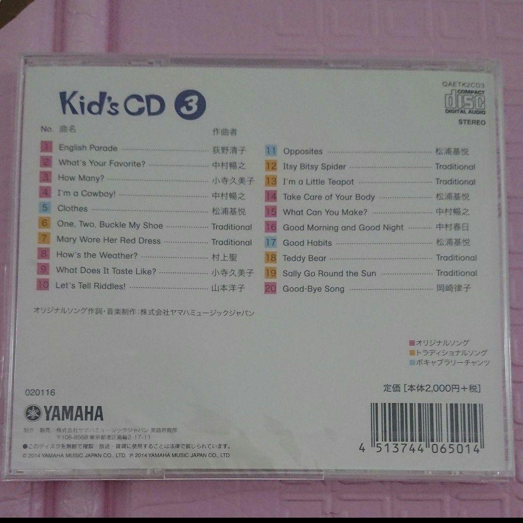 ☆未開封あり☆ヤマハ トーキッズ教材