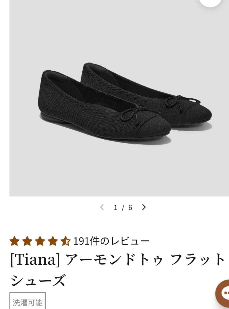 【美品】VIVAIA Tiana アーモンドトゥフラットシューズ ブラック38