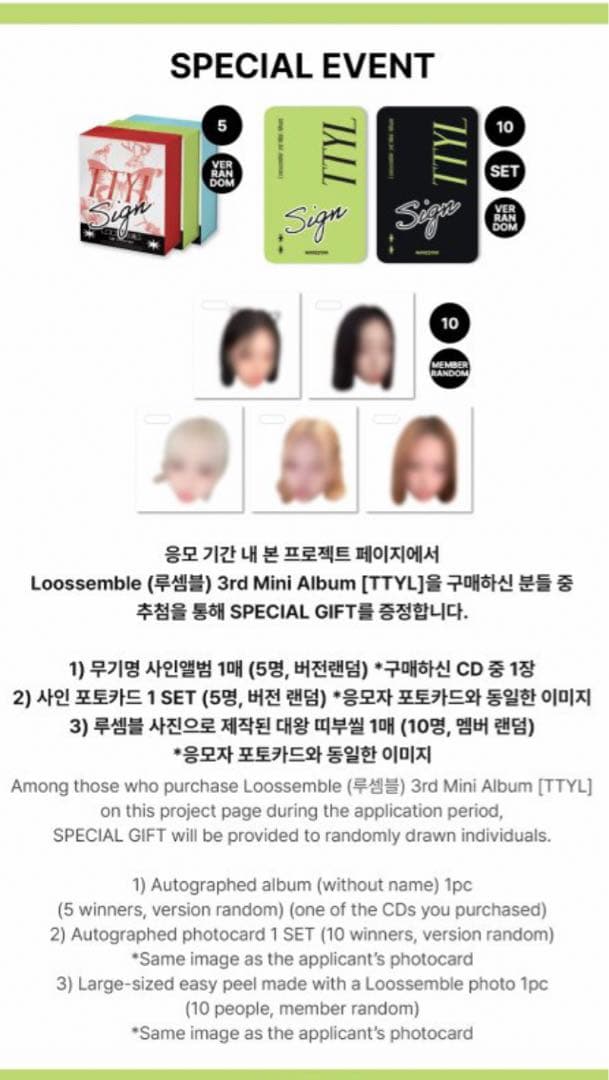 Loossemble makestar当選品★直筆サイン★ヨジン