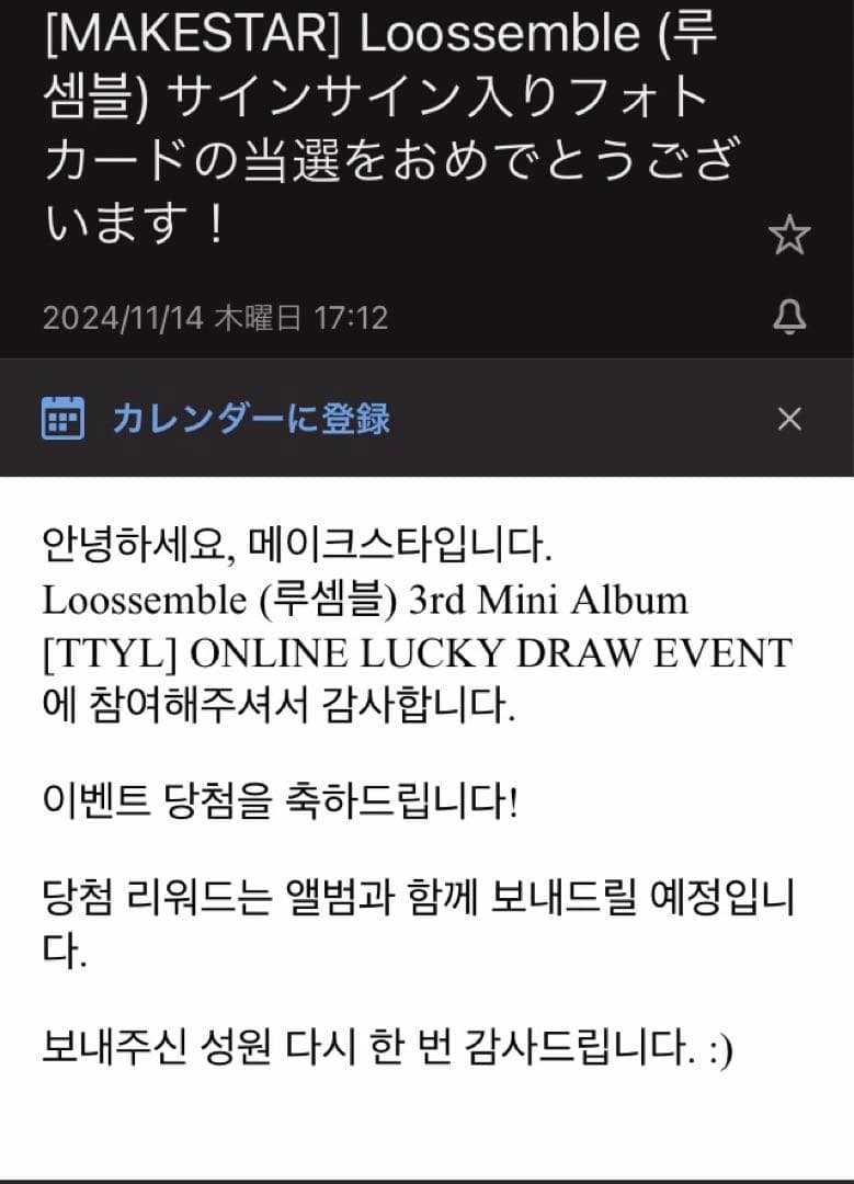 Loossemble makestar当選品★直筆サイン★ヨジン