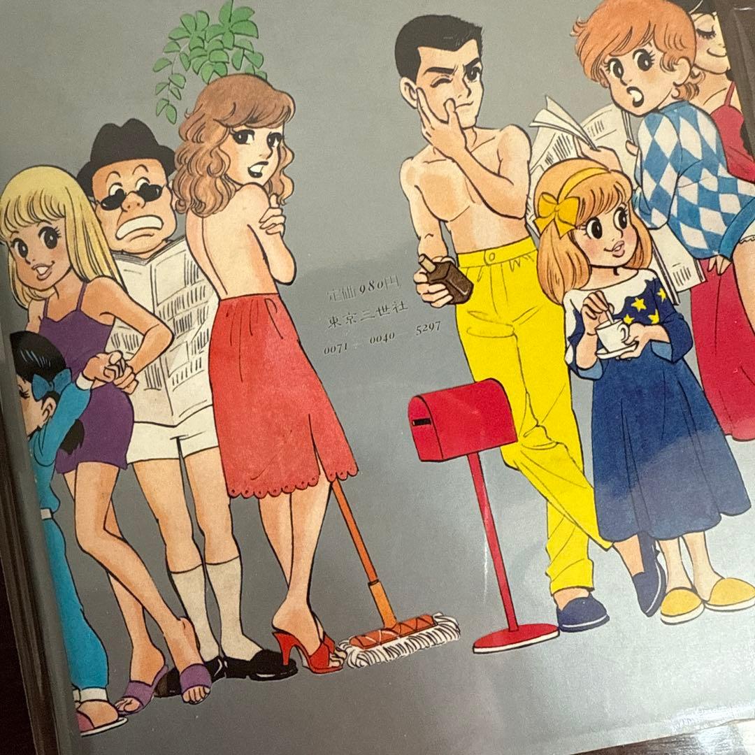 ＤタウンＣロック初版　鴨川つばめ