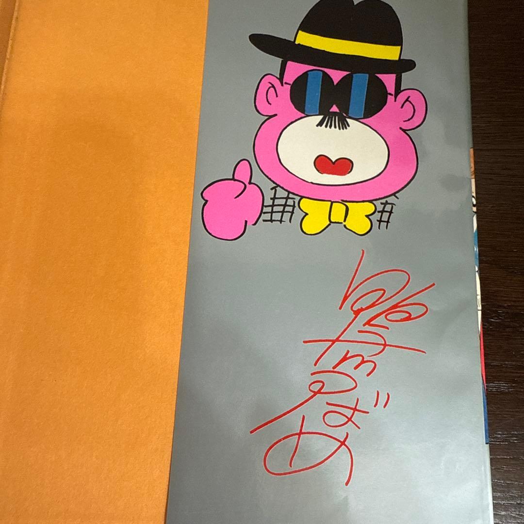 ＤタウンＣロック初版　鴨川つばめ