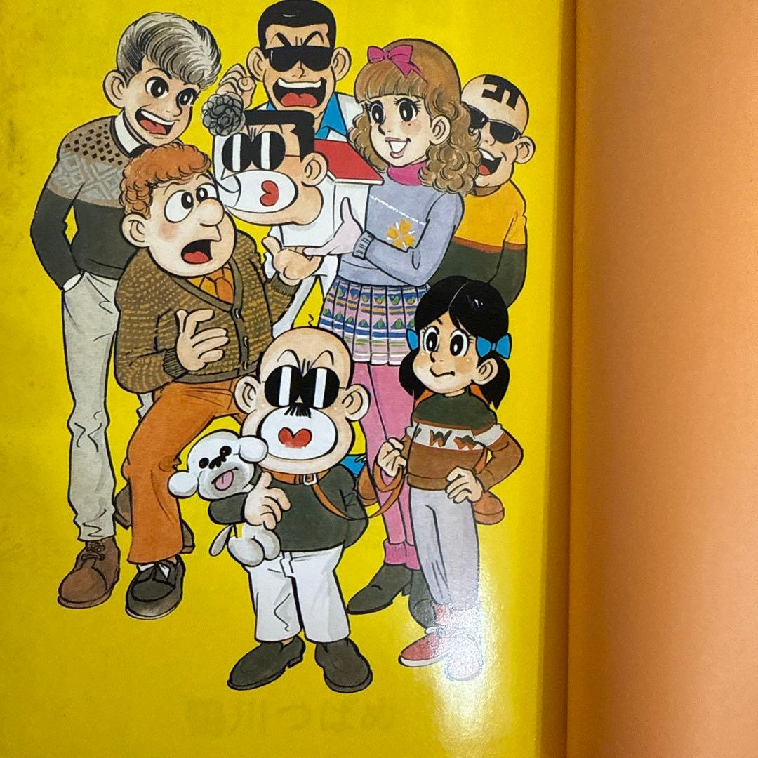 ＤタウンＣロック初版　鴨川つばめ