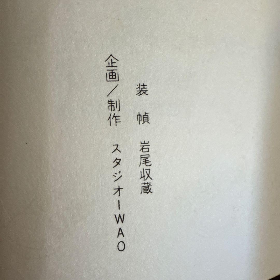 ＤタウンＣロック初版　鴨川つばめ