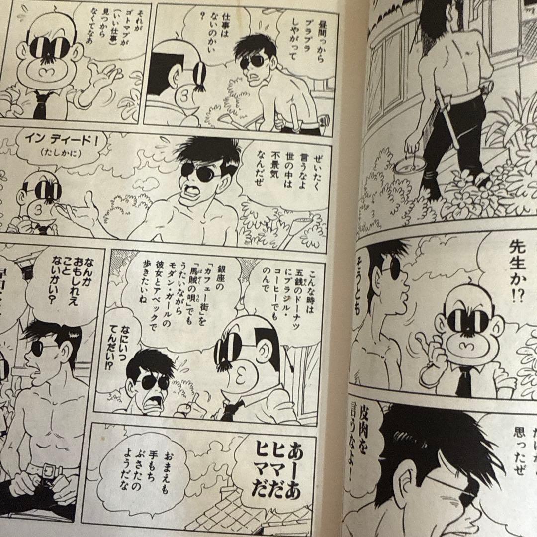 ＤタウンＣロック初版　鴨川つばめ