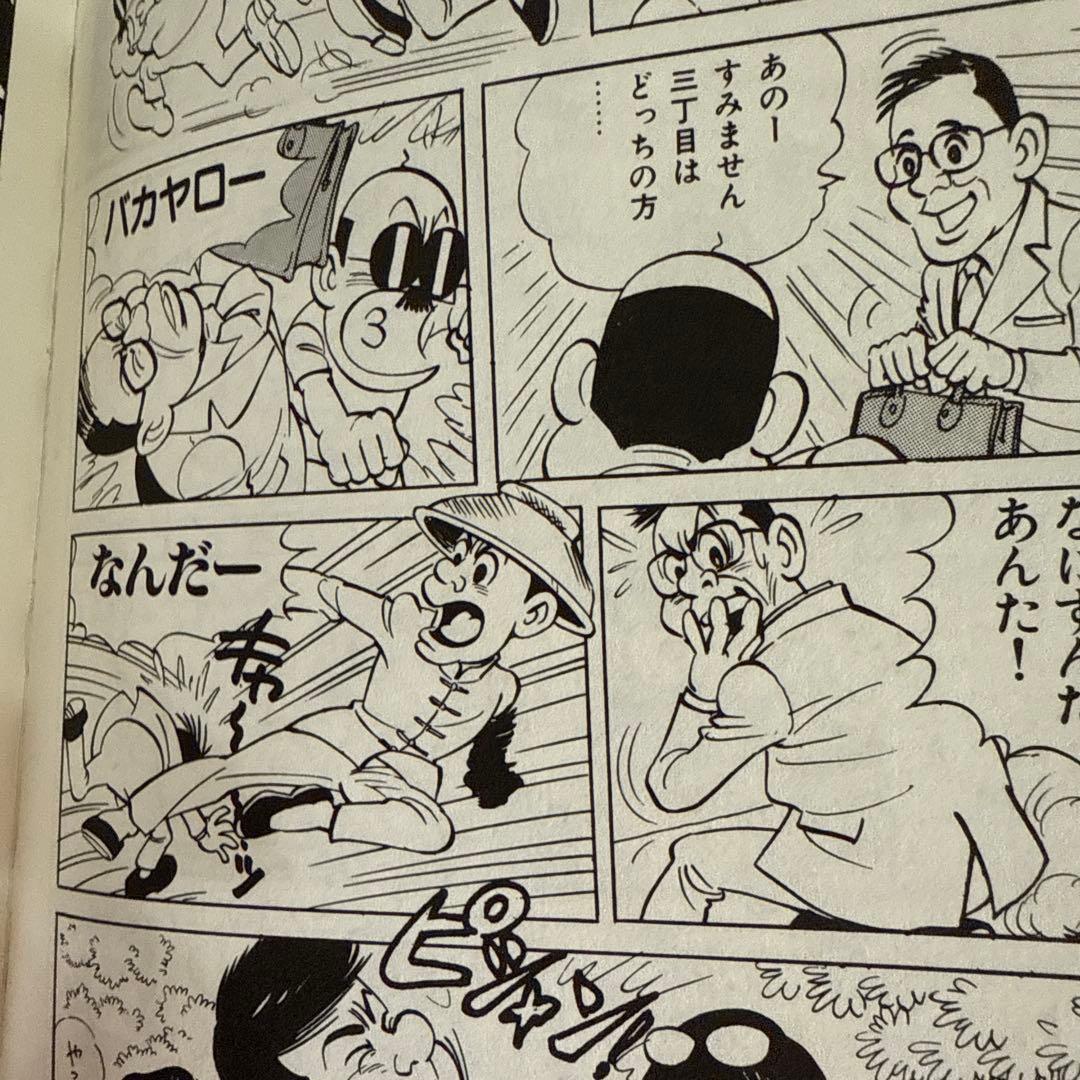 ＤタウンＣロック初版　鴨川つばめ