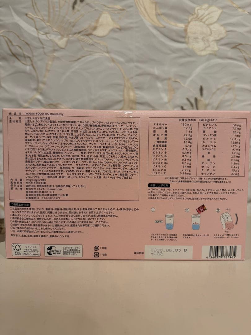 YOGINI FOOD 100 ストロベリー19袋