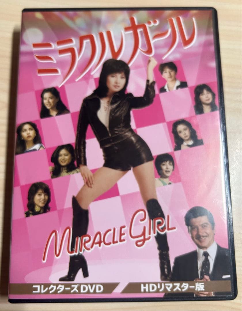 ミラクルガール コレクターズDVD HDリマスター版〈5枚組〉