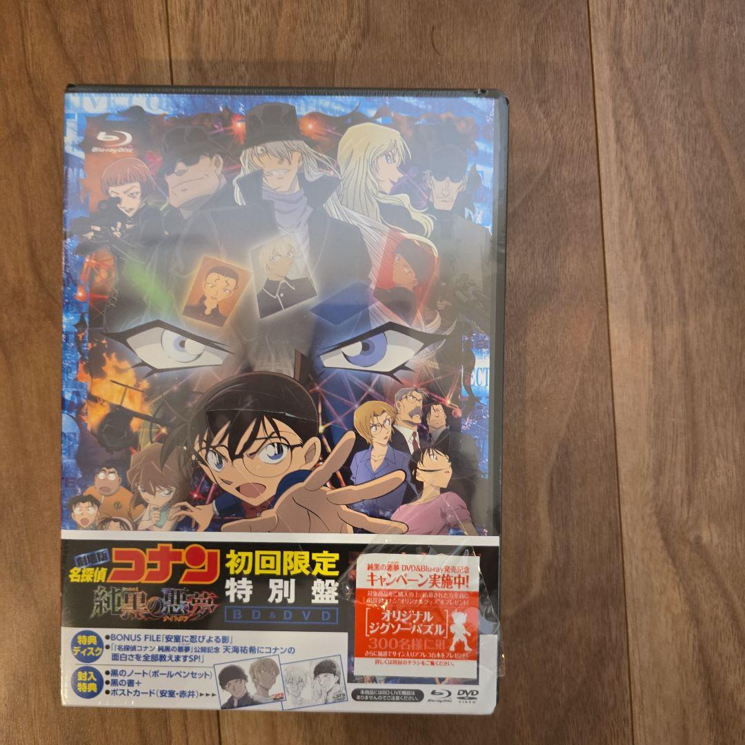 新品未開封。劇場版 名探偵コナン 純黒の悪夢(ナイトメア(初回限定盤)