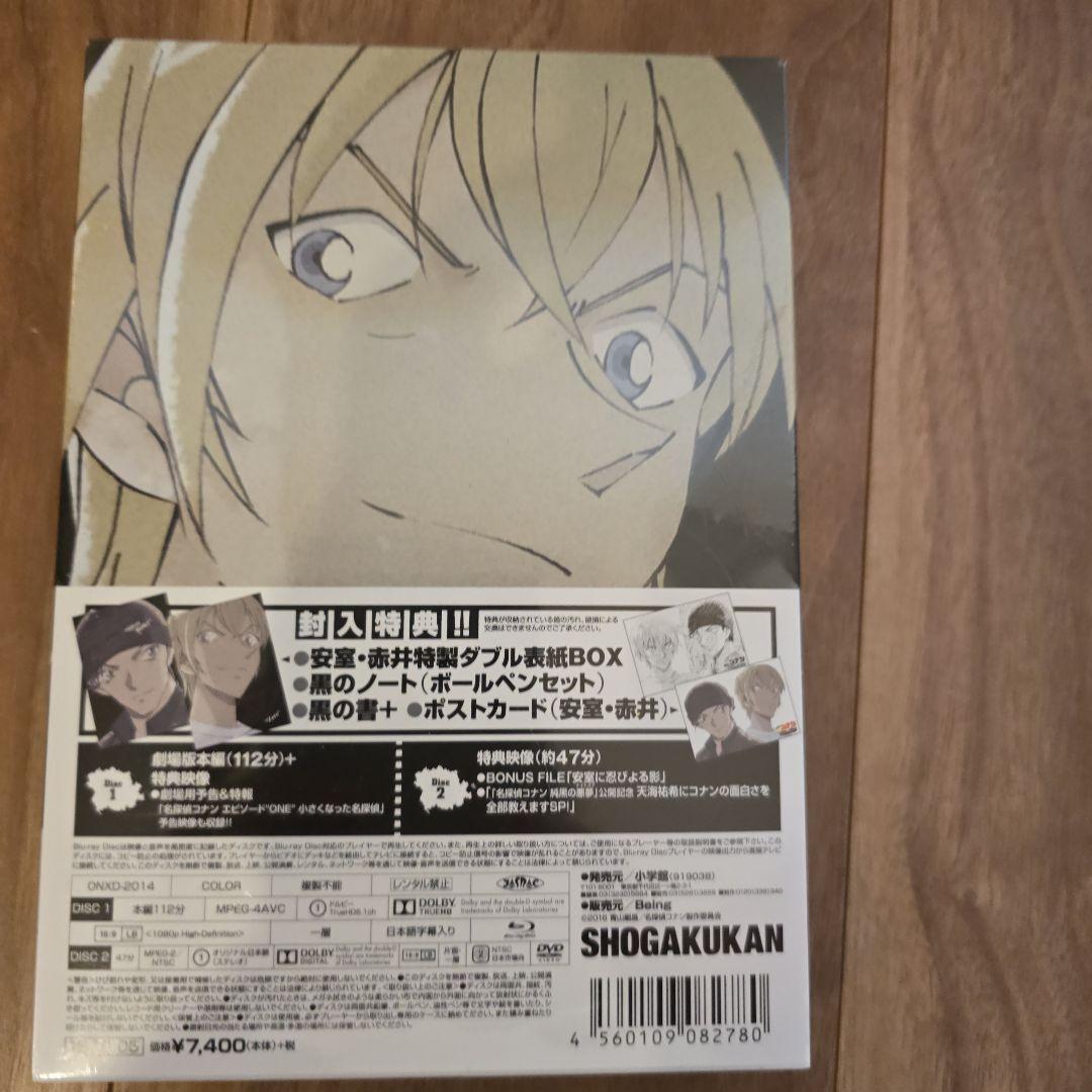 新品未開封。劇場版 名探偵コナン 純黒の悪夢(ナイトメア(初回限定盤)