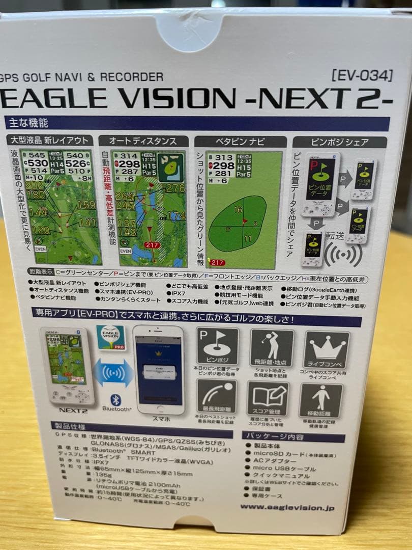 【美品】 EAGLE VISION NEXT2 EV-034 ホワイト