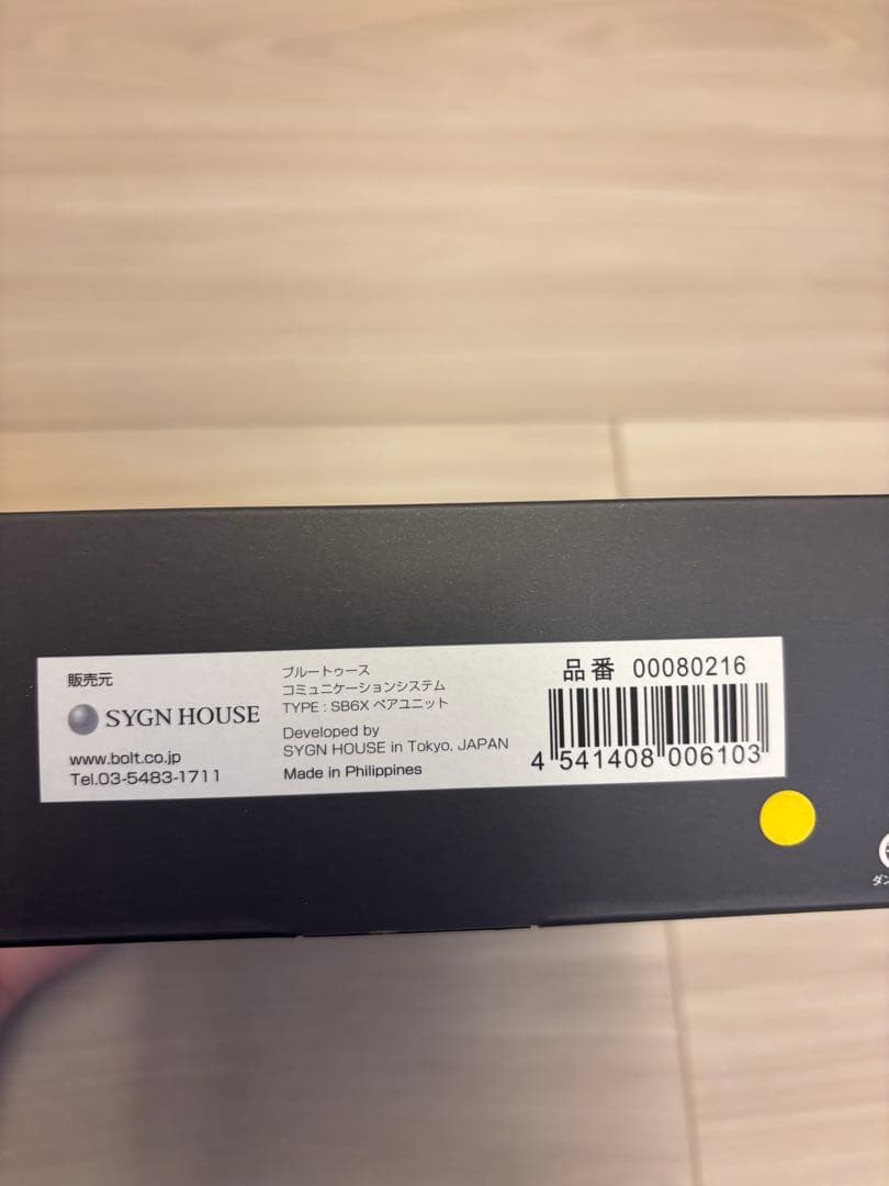 B+COM 6X Bluetooth ヘッドセット　1個のみ