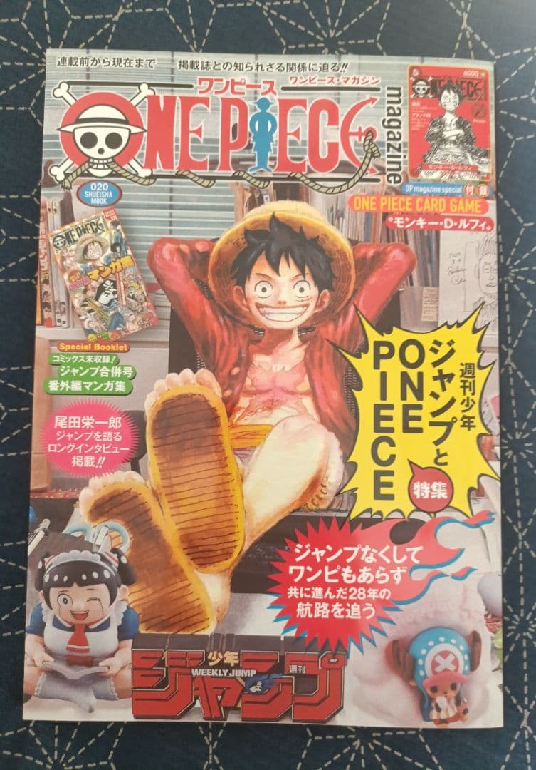 【新品プロモ付】ONE PIECE magazine ワンピースマガジン 20号