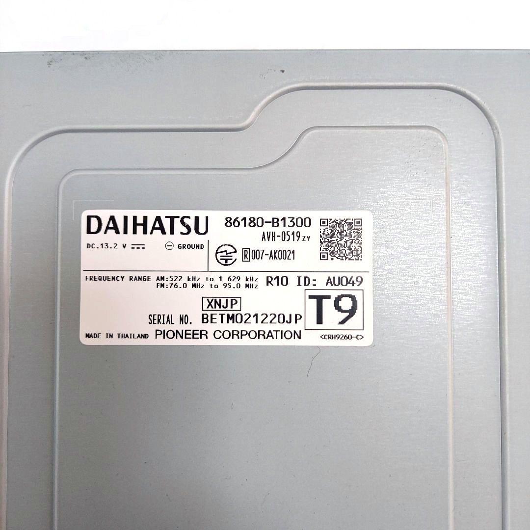 ダイハツ ライズ 9インチ 純正ディスプレイオーディオ • パネル