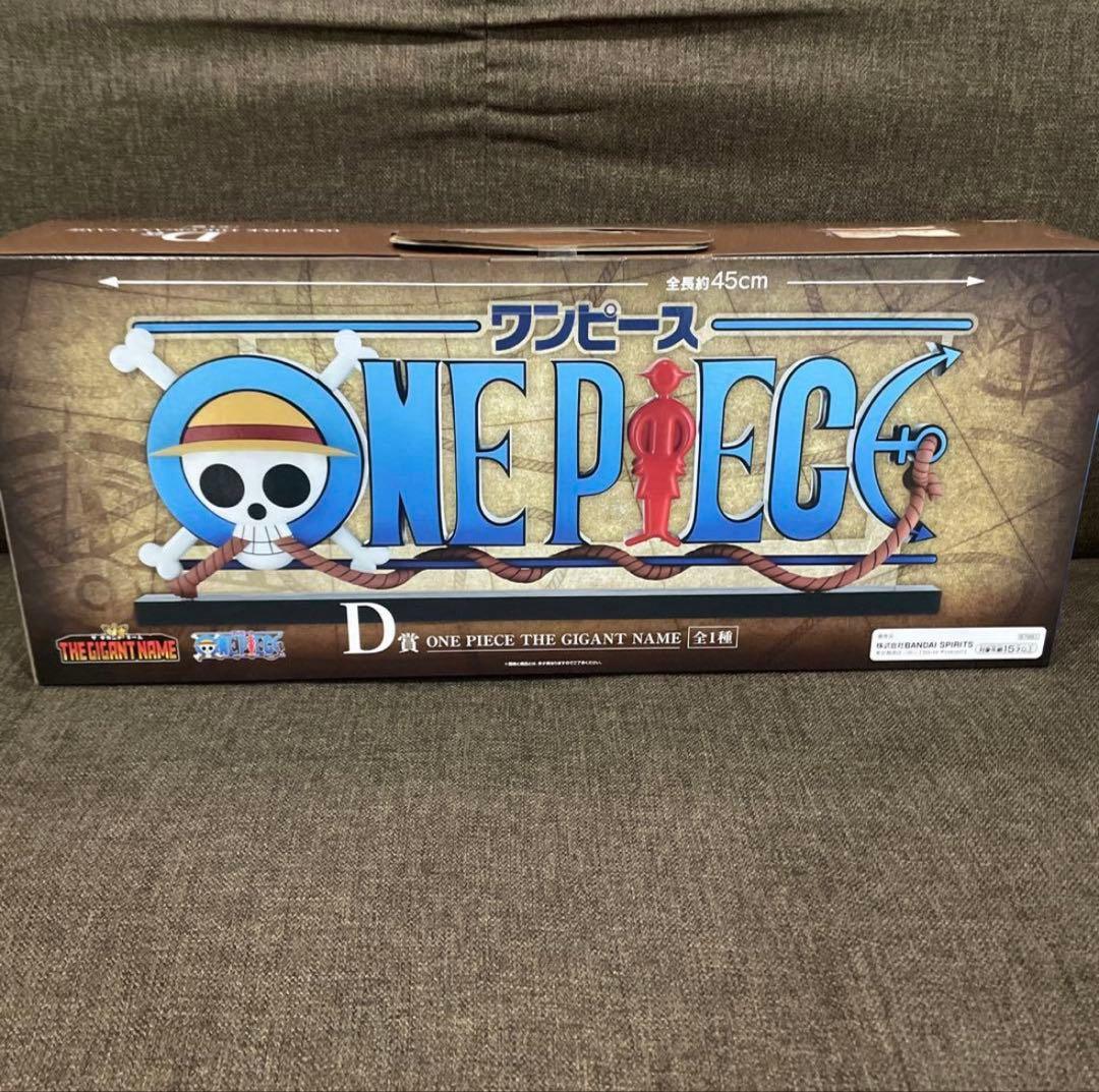 ワンピース　一番くじ　D賞　ONE PIECE THE GIGANT NAME