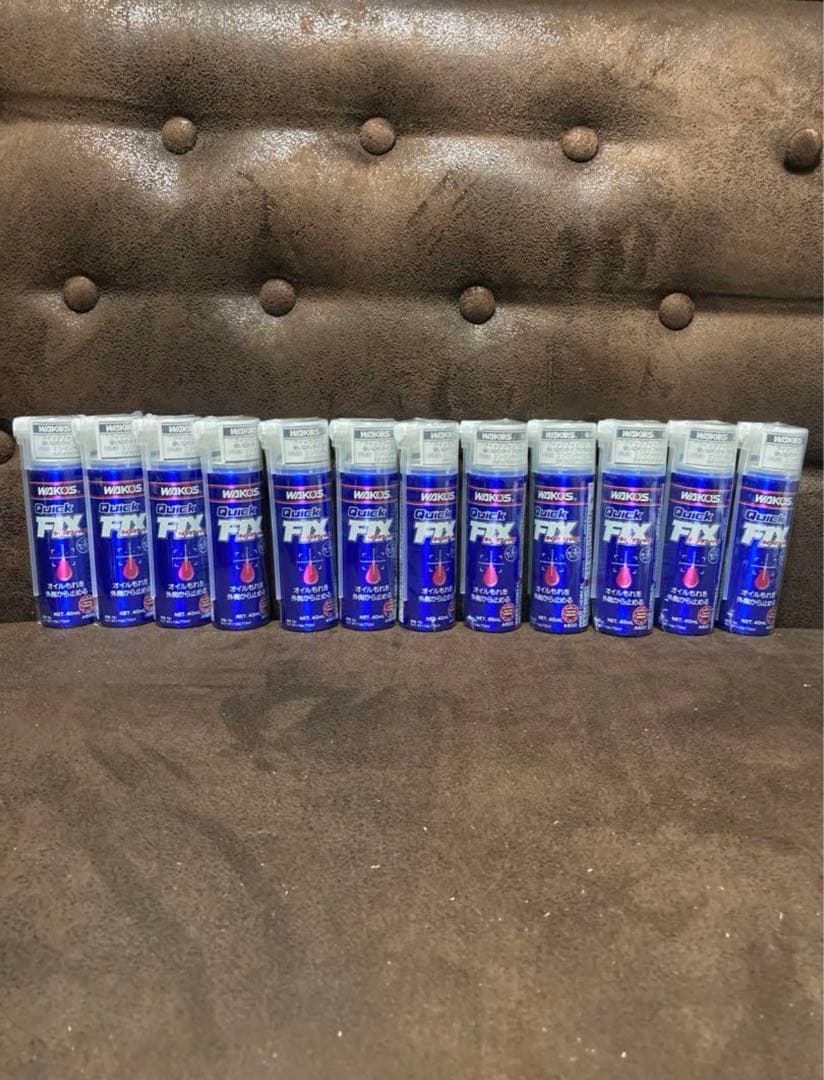 新品未使用　ワコーズ　クイックフィックス　12本セット