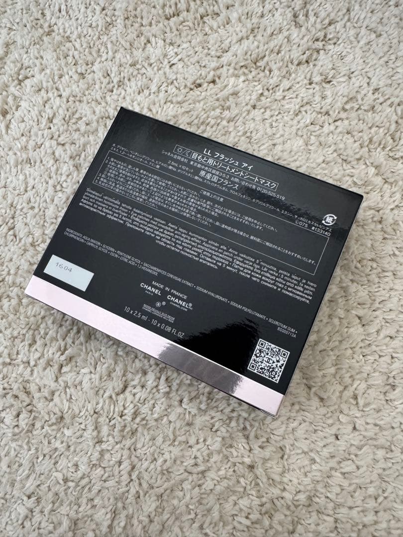 シャネル　目もと用　トリートメント　シートマスク　LLフラッシュアイ