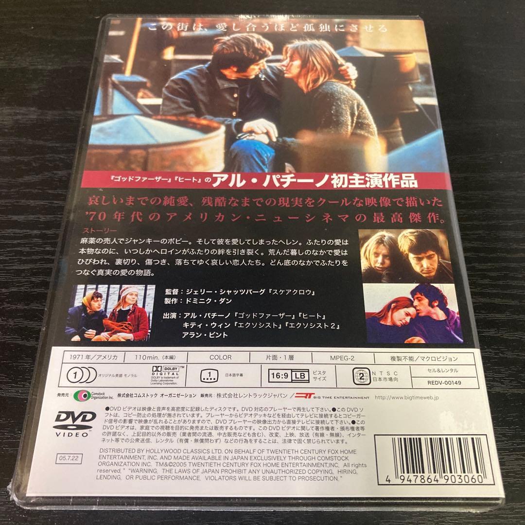 哀しみの街かど('71米)