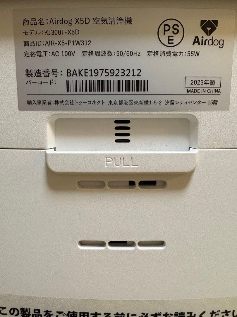 あ*ら様 Airdog 空気清浄機 浮遊ウイルス対策X5D 2023年製