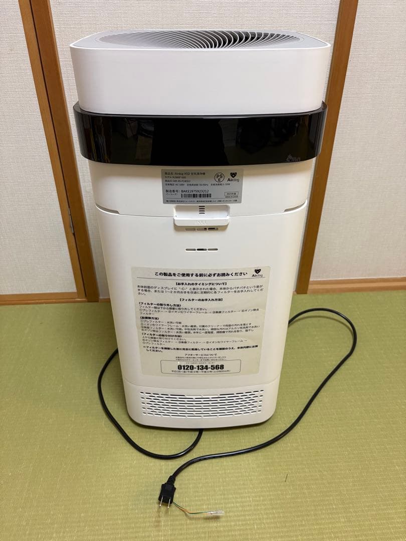 あ*ら様 Airdog 空気清浄機 浮遊ウイルス対策X5D 2023年製
