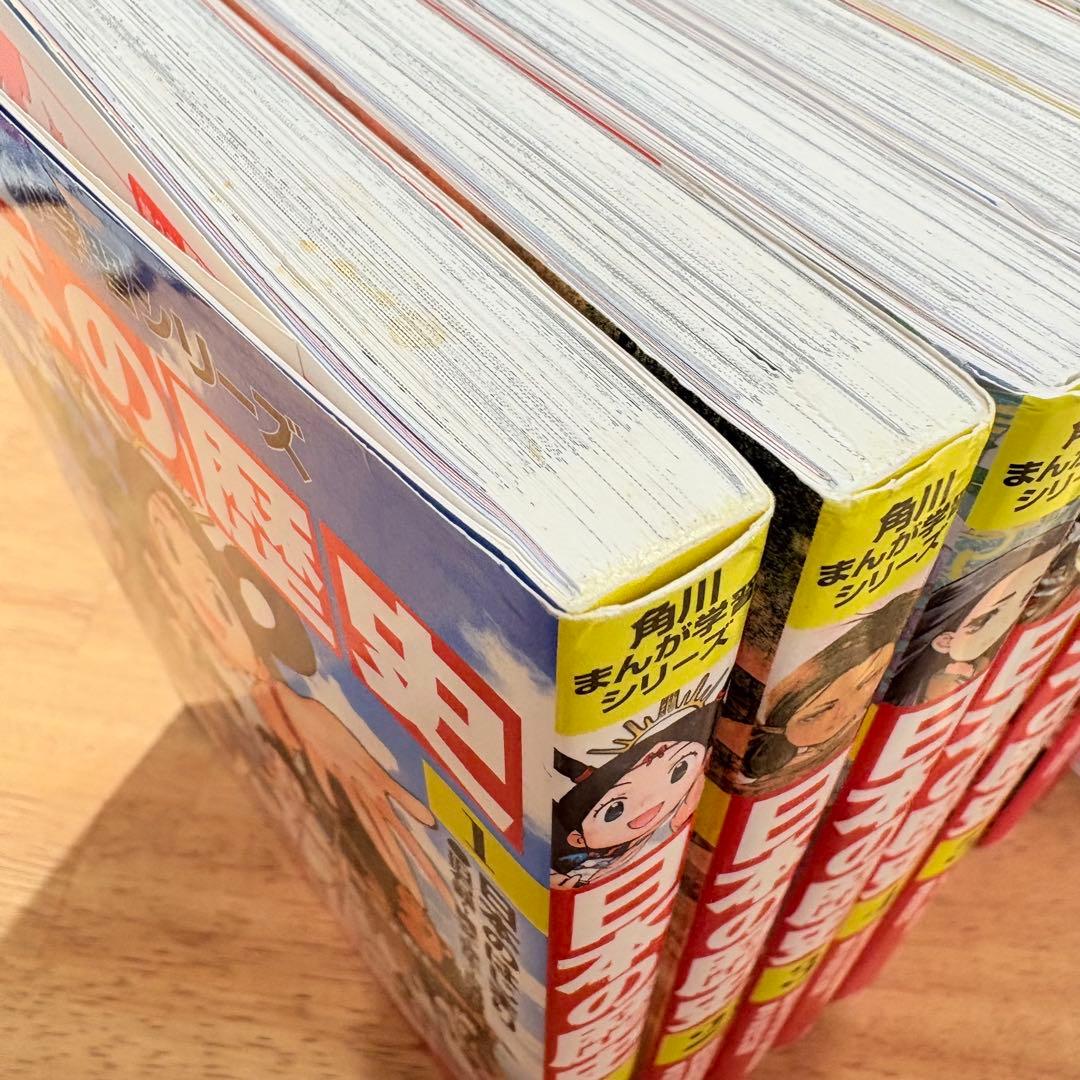 【19冊】日本の歴史 全15巻セット＋別巻4冊