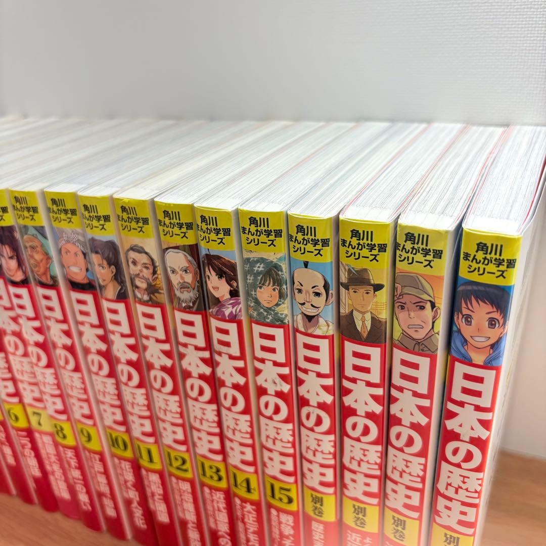 【19冊】日本の歴史 全15巻セット＋別巻4冊