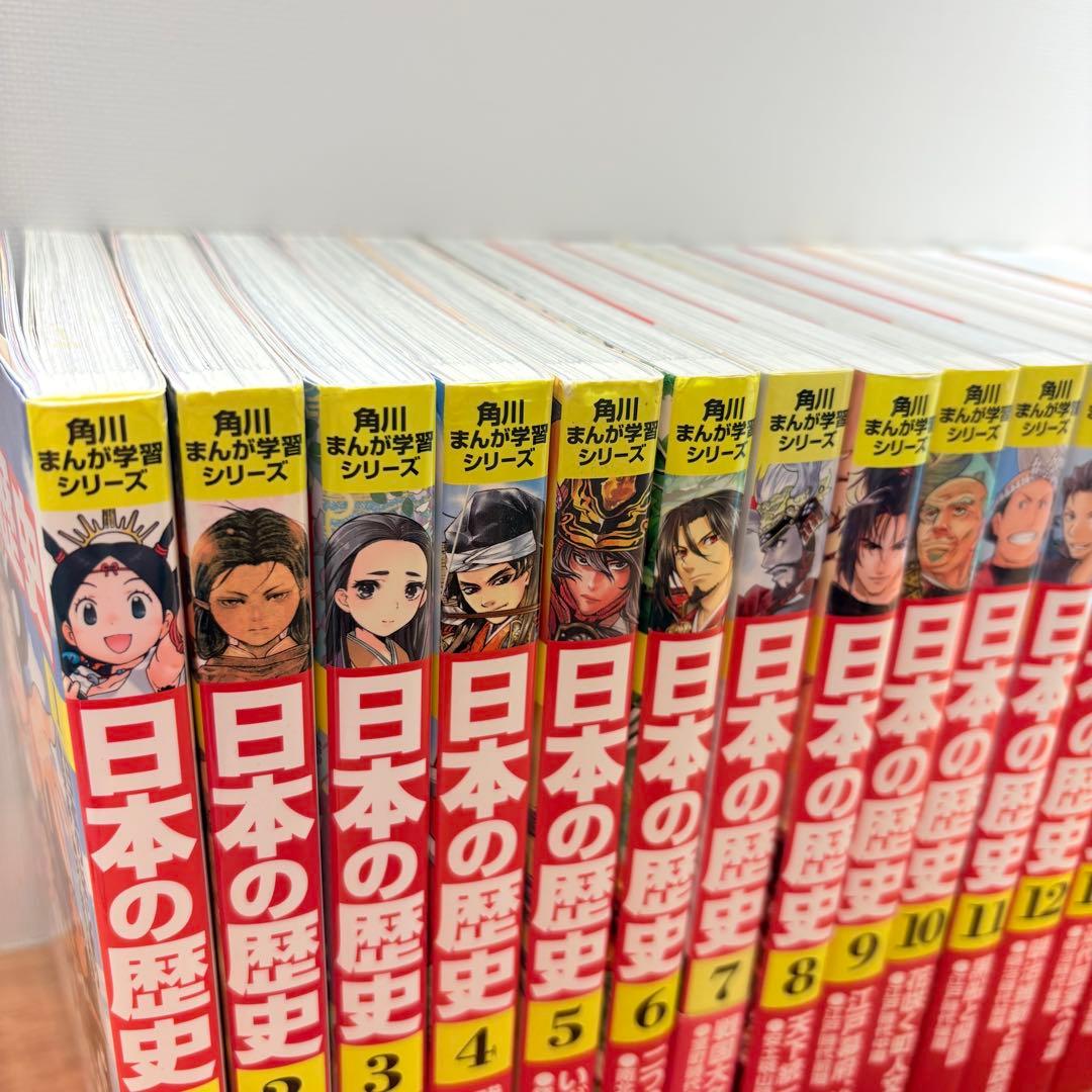 【19冊】日本の歴史 全15巻セット＋別巻4冊